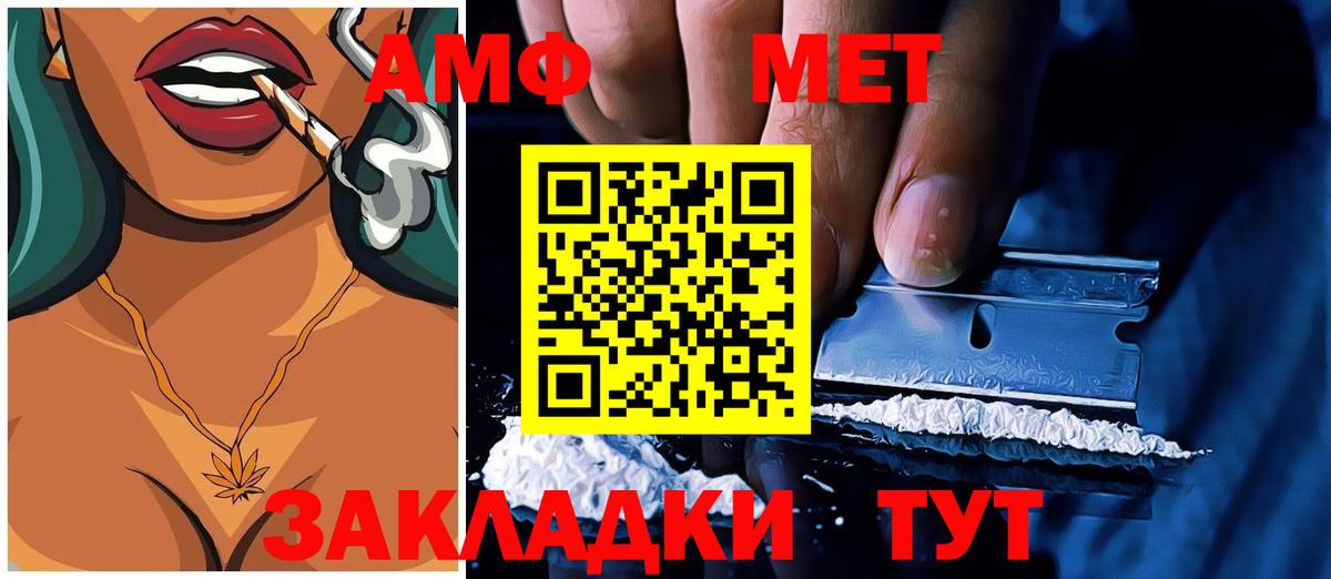 Алапаевск  АМФЕТАМИН  Вход с VPN  АМФЕТАМИН 98%  АМФ 