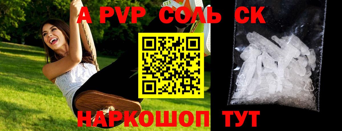 Альфа ПВП СК КРИС Алапаевск