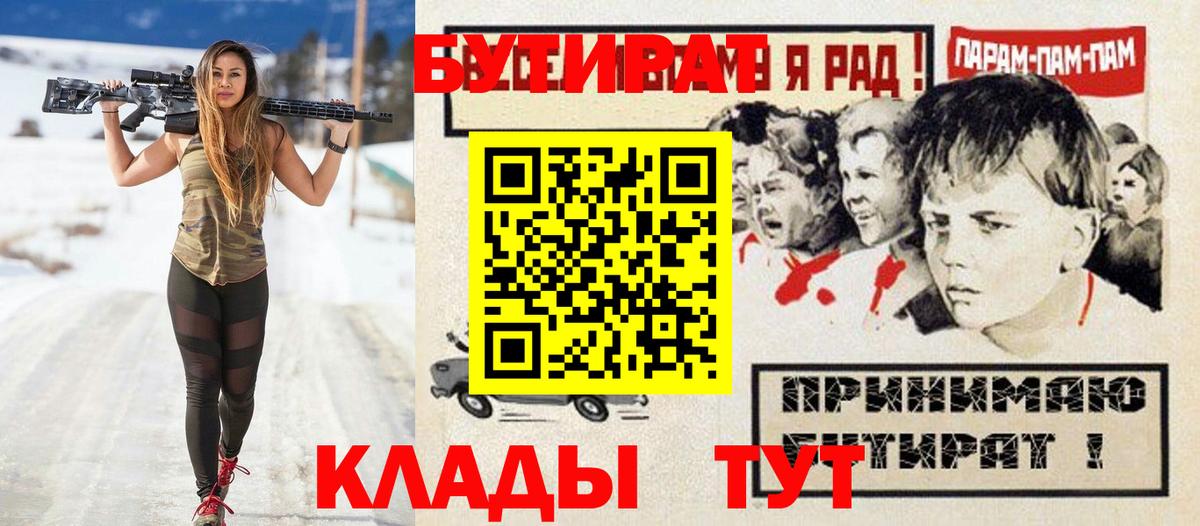 Алапаевск  БУТИРАТ бутандиол  Вход с VPN 
