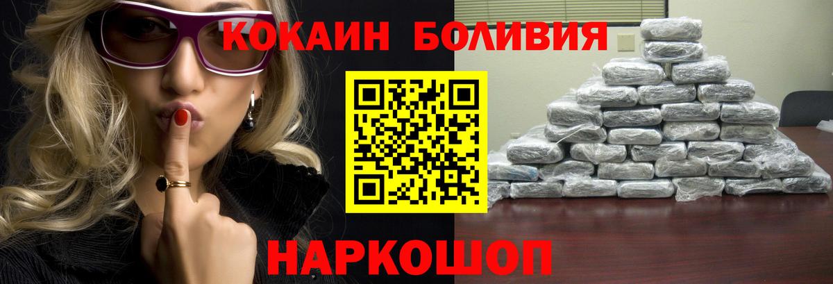 Кокаин Fish Scale Алапаевск