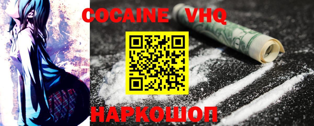 Алапаевск  COCAIN  Вход с VPN  Cocaine 99%  Cocaine Columbia 