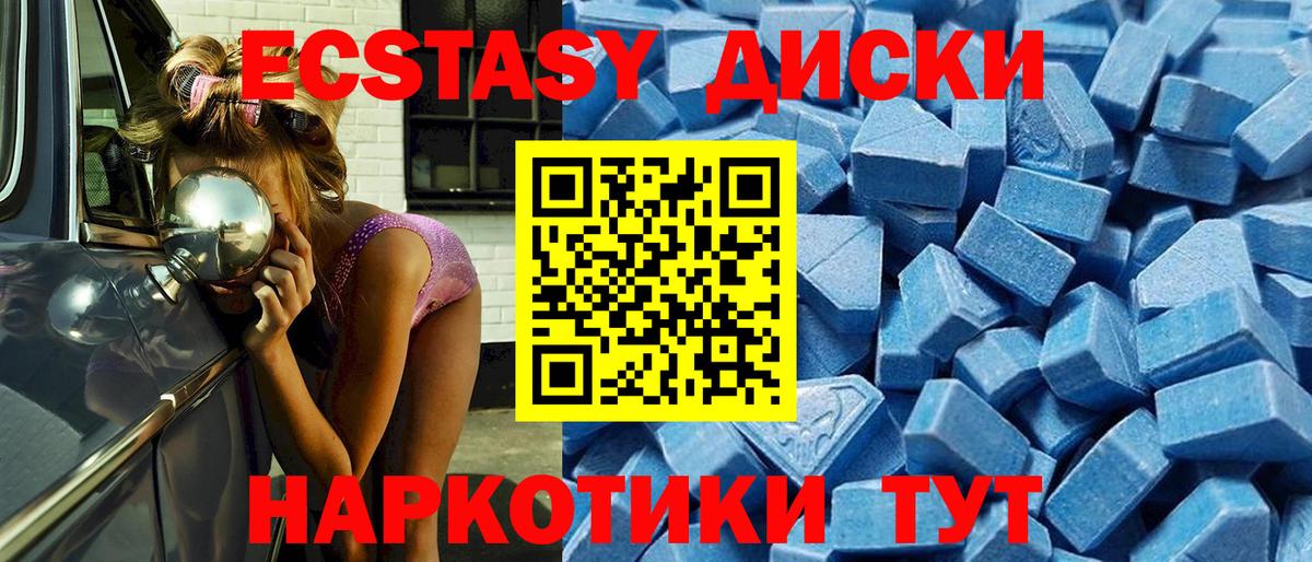 Ecstasy ешки Алапаевск
