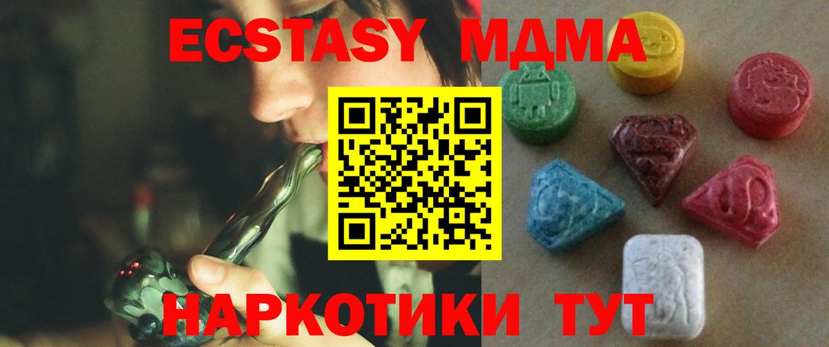 Ecstasy 280мг  ЭКСТАЗИ  Алапаевск  Ecstasy круглые  Вход с VPN 