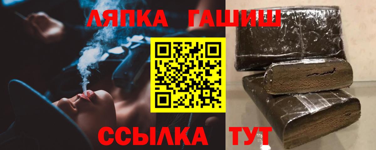 ГАШ гашик Алапаевск