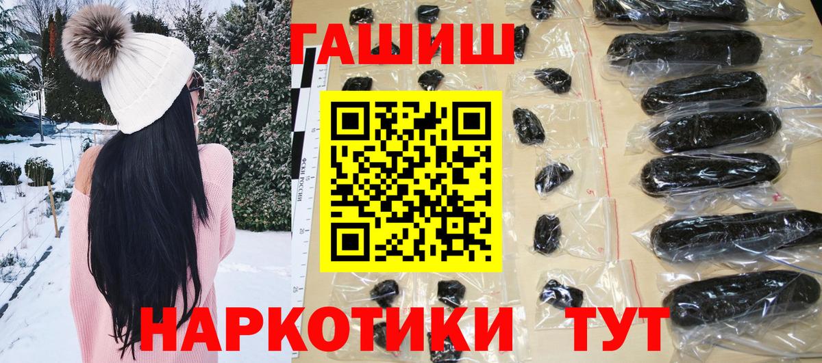 ГАШИШ убойный  хочу   ГАШИШ индика сатива  Алапаевск  Вход с VPN 