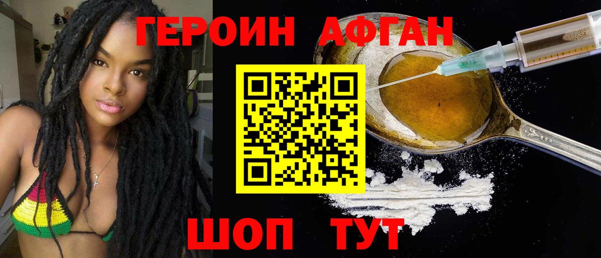 Героин герыч  Вход с VPN  Героин  Алапаевск 