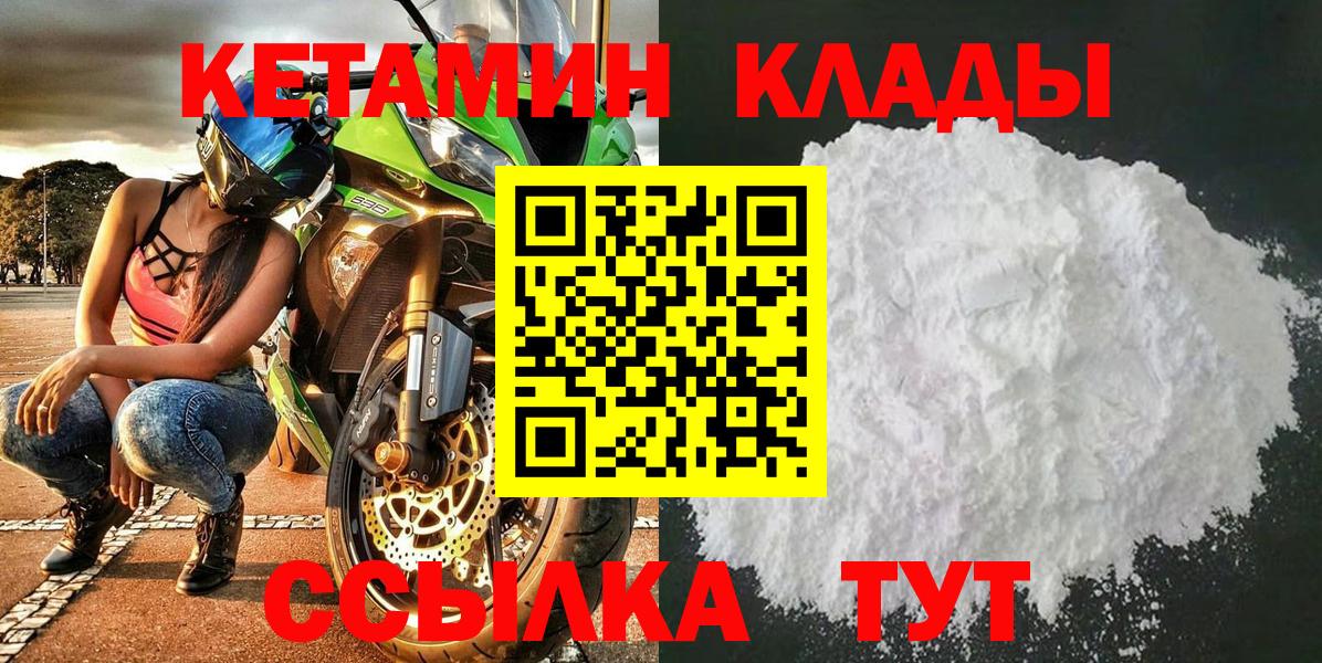 Алапаевск  Кетамин VHQ  Вход с VPN  КЕТАМИН ketamine 