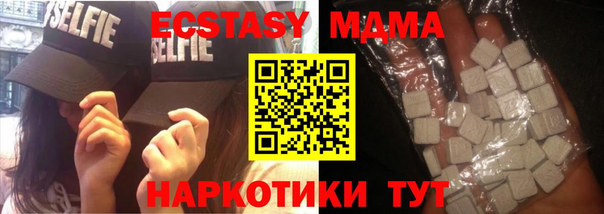 Алапаевск  MDMA  MDMA кристаллы  Вход с VPN  MDMA кристаллы 
