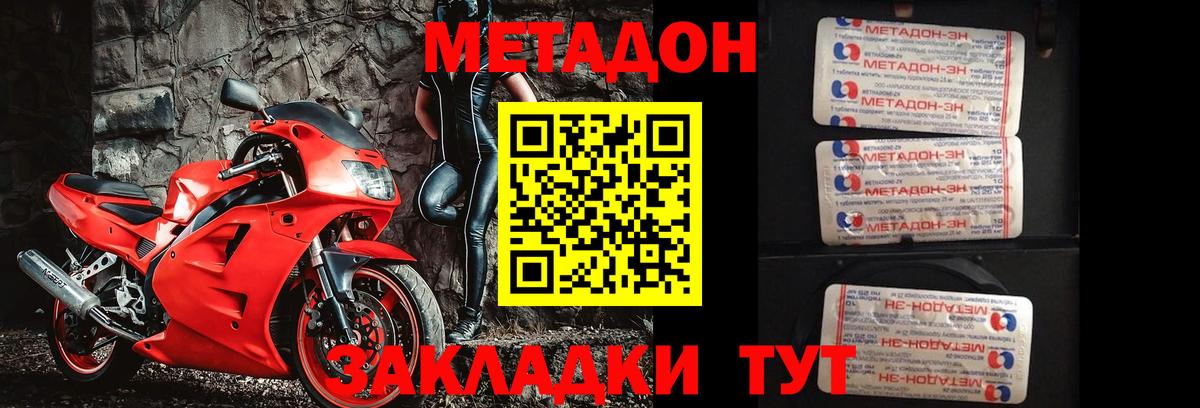 даркнет состав  Метадон methadone  Вход с VPN  Алапаевск 
