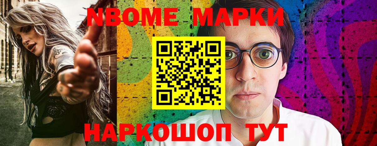Марки NBOMe 1,5мг  Марки NBOMe  Алапаевск  Вход с VPN  Марки NBOMe 1,5мг 