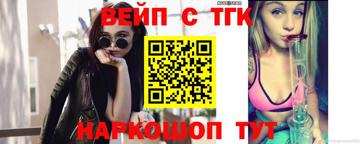 Дистиллят ТГК вейп Алапаевск