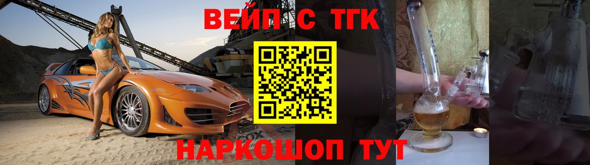 Дистиллят ТГК Wax  Вход с VPN    рабочий сайт  Алапаевск  ТГК концентрат 